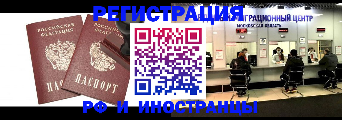 временная регистрация в Венёве